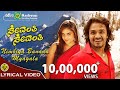 Nimbiya Banada Myagala Sevanthi Sevanthi Ramya Vijaya Raghavendra