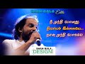 Aarariro Padiyatharo Whatsapp Status