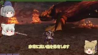 【MHF-G】HCでゆっくり雑談実況 【ヴォルガノス亜種・アビオルグ編】