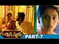 Arthana Binu Latest Telugu Full Movie Part 7 Chinni Krishnudu G V Prakash Kumar