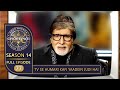 KBC Season 14 Ep 77 Big B ने दर्शकों को बताया World Television Day C