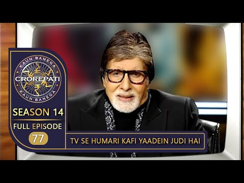 KBC Season 14 | Ep.77 | Big B ने दर्शकों को बताया 'World Television Day' Celebrate करने का महत्व