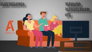 Armflix
