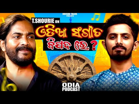 T Souri, ODIA SINGER