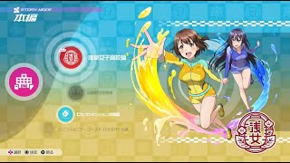 もってぃのゲーム実況　神田川JET GIRLS　本編part4