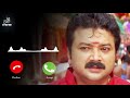 Nadan Pennum Natupramaniyum Jayaram Bgm L Malayalam Ringtone