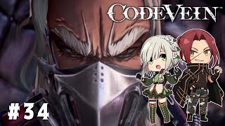 【CODE VEIN】死にながらも前に進め【女性実況】＃34
