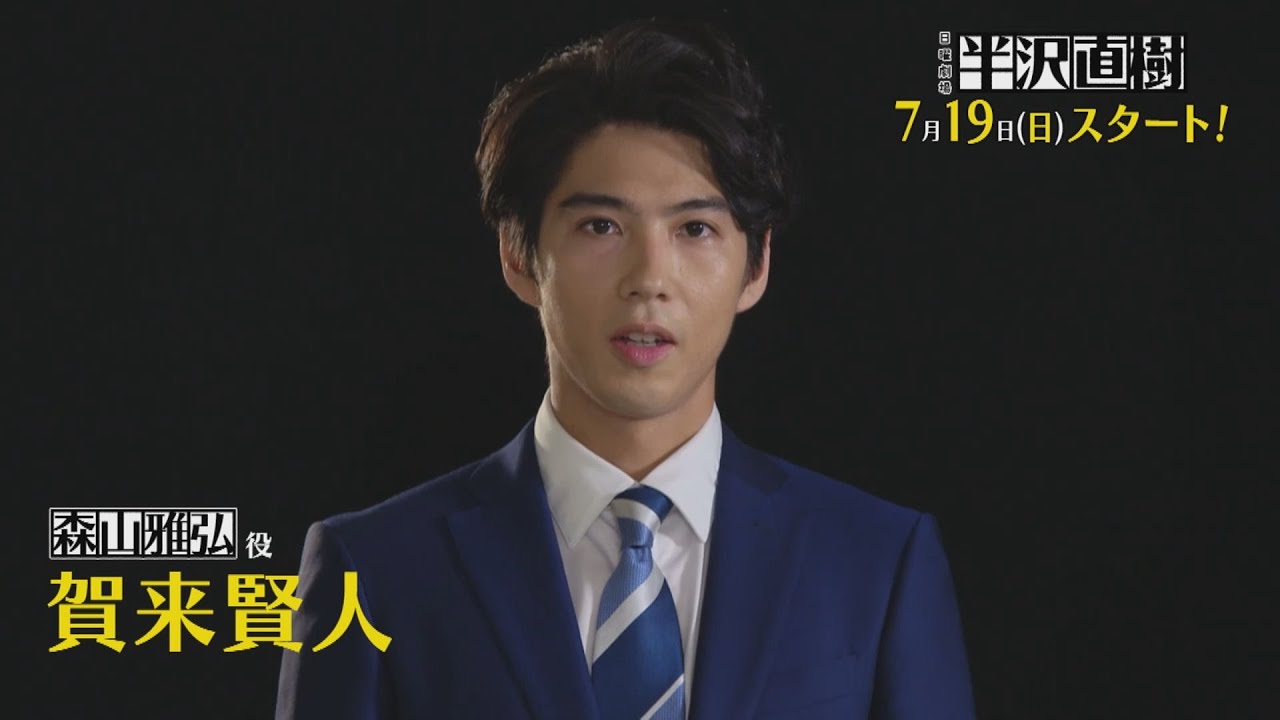 森山雅弘