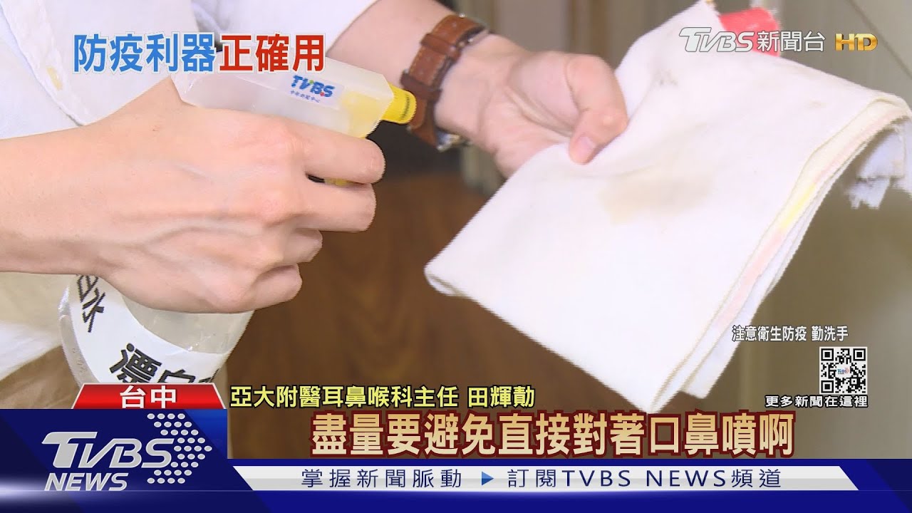 酒精霧化器「這樣用」 毒理專家:恐致肺纖維化