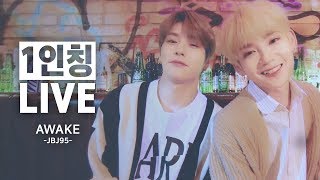 [1인칭 라이브] JBJ95 - AWAKE