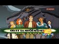 Godzilla Chutti TV Download Link In Description