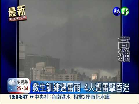 西子灣救生訓練 雷擊奪命1死3傷