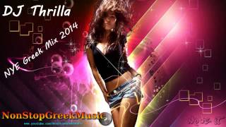 DJ Thrilla - NYE Greek Mix 2014 / NonStopGreekMusic