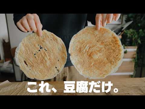 【豆腐】この食べ方、最高。