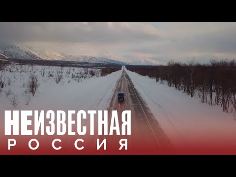 Эссо: Швейцария посреди Камчатки | НЕИЗВЕСТНАЯ РОССИЯ