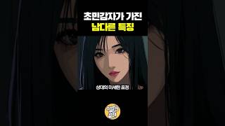 태어날 때부터 남들과 다르게 느끼는 사람의 특징 (HSP)