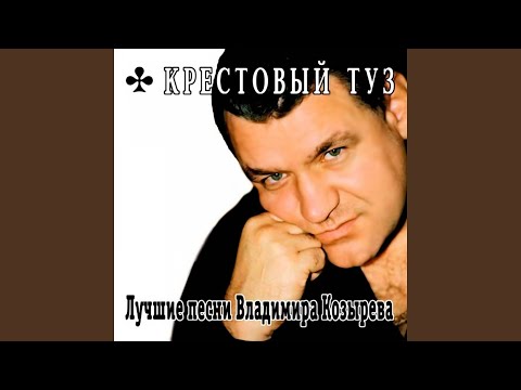 Веркина судьба