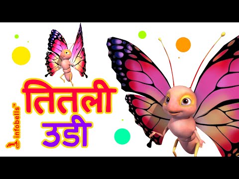 Titli Udi Bus Pe Chadi Hindi Rhymes for Children