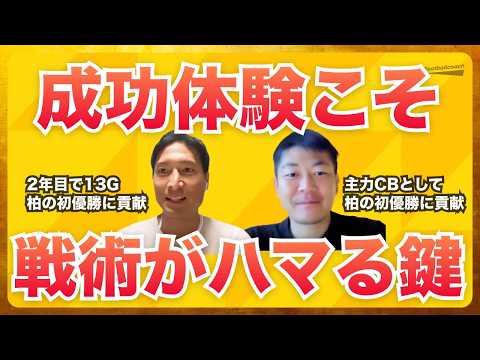 激レア】 柏レイソル ヴィンテージユニフォーム デサント製 80〜90年代