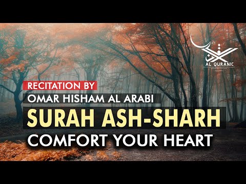 Surah Ash-sharh (سورة الشرح) | COMFORT YOUR HEART | By  Omar Hisham Al Arabi