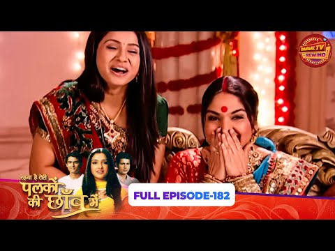 Palkon Ki Chaaon Mein | Full Episode 182 | Shoaib Ibrahim, Sunayana Fozdar | Dangal TV Rewind
