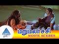 Marumalarchi Tamil Movie Scenes விஷம் கலந்த உணவை உண்ணும் �