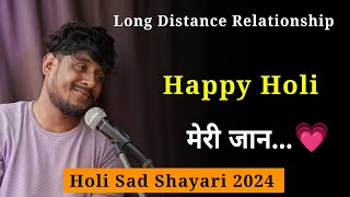 Happy Holi मेरी जान 💗🤗  Holi S