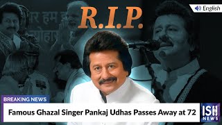 Famous Ghazal Singer Pankaj Udhas Passes Away at 72