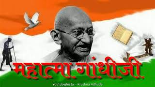 🇮🇳Gandhi punyatithi status 2020|| Mahatma Gandhi WhatsApp status 🙏