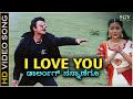 I Love You Darling Nannanegu - HD Video Song - Majnu | Gurukiran | Soumya | Giri Dwarakish | Raaga