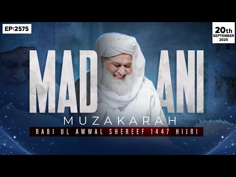 Madani Muzakarah Ep 2575 | 27th Rabi Ul Awwal 1447 Hijri | 20th September 2025 | Maulana Ilyas Qadri