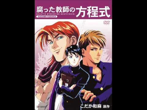Kusatta Kyoushi no Houteishiki SOMEBODY'S REFLECTION Toshifumi Koike