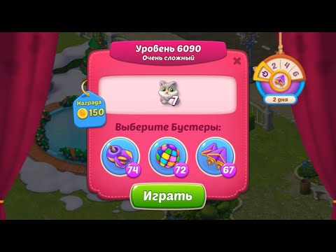 Homescapes Level 6090 (No Boosters) - Super Hard