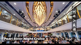 Pearl River night cruise, GuangZhou