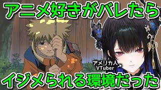 ひどいイジメで転校することになった事を泣きながら話すネリッサ【ホロライブ切り抜き / 英語解説 / NARUTO】