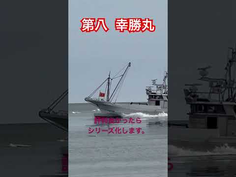 いろんな船を撮ってみよう👍#漁船 #北海道 #漁師 #いろんな船　#漁業 #別海町 #野付龍神ジャンボホッキ　#マンウィズ