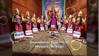 preview picture of video 'Gajalakshmi puja balangir 2018'