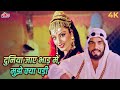 Duniya Jaye Bhaad Me Mujhe Kya Padi Kartavya 1979 Dharmendra Rekha Asha Bhosle Mohd Rafi