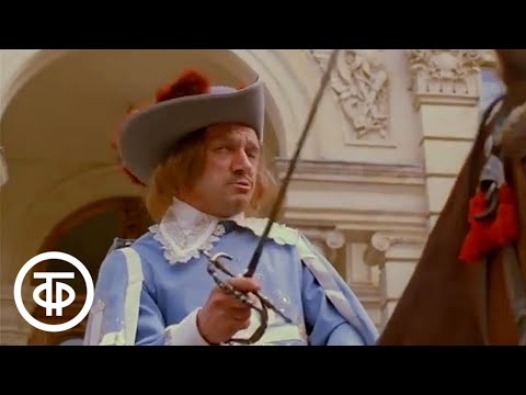 Баллада де Тревиля ("Кровопролитье") из кинофильма "Д`Артаньян и три мушкетера" (1979)