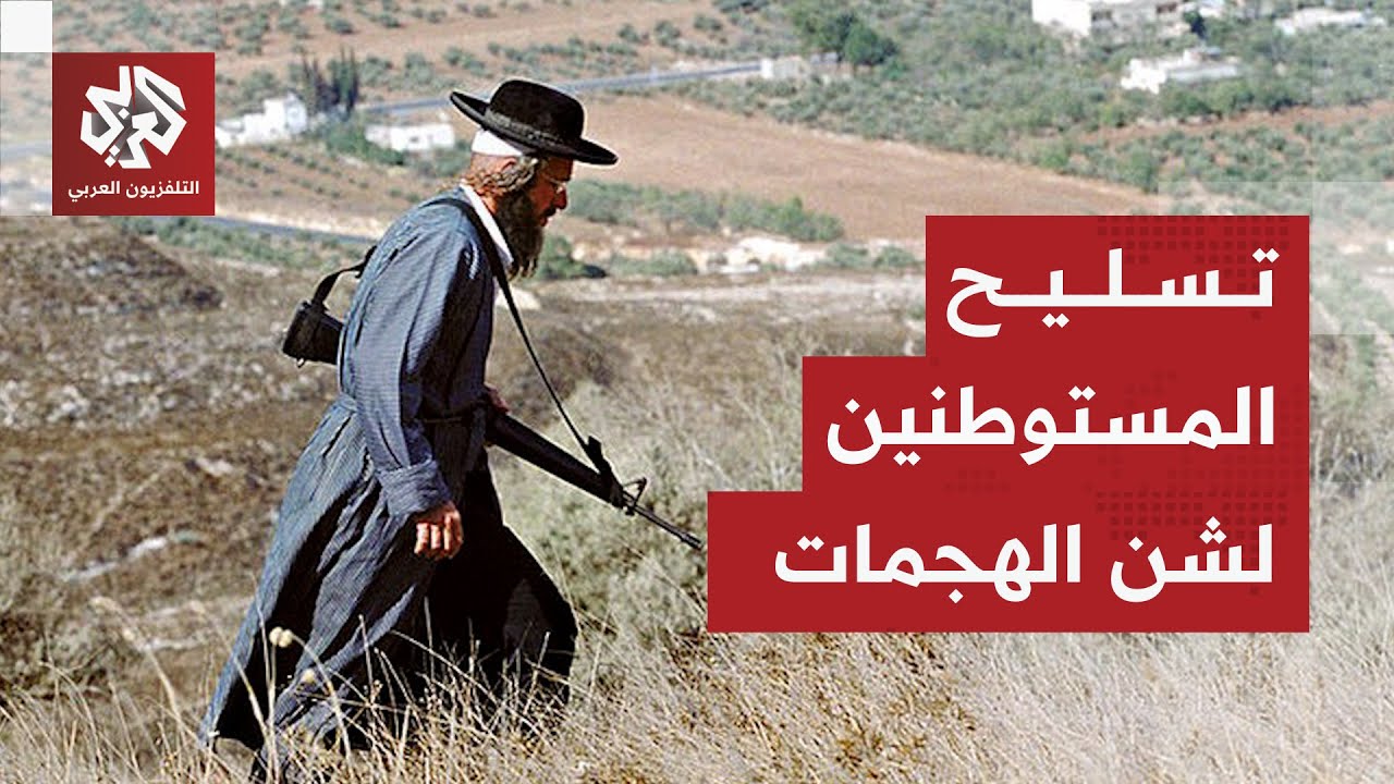 هجمات المستوطنين بحماية جيش الاحتلال تشعل غضب هيئة مقاومة الجدار والاستيطان