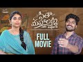 Seetha Mahalakshmi Full Movie Latest Telugu Movies Kushitha Prasad Tony Infinitum Movies