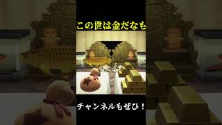 #short 修正版　(あつ森)　外道はにわ