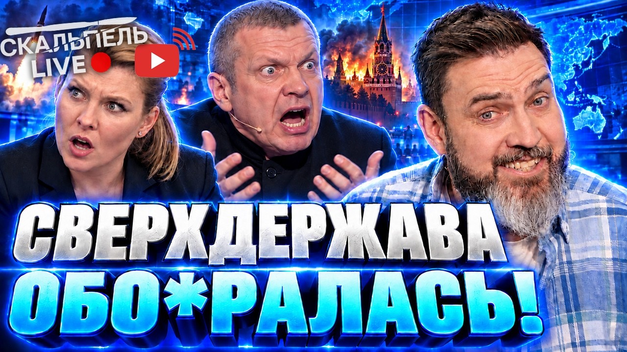 ИГРА Трампа в ПЕРЕМИРИЕ? Кремль ликует! ЧТО НА САМОМ ДЕЛЕ ТВОРИТСЯ В ПУТИНИСТ