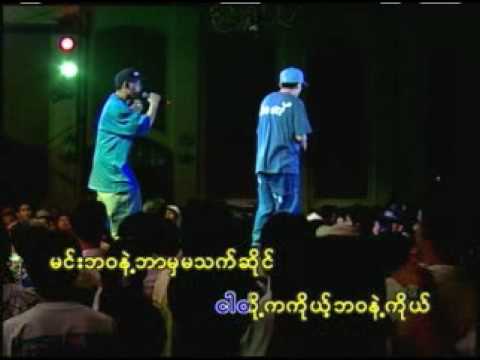 ဘာမွမလိုဘူး