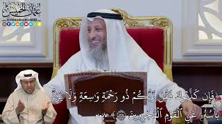 1188 - (فَإِن كَذَّبُوكَ فَقُل رَّبُّكُمۡ ذُو رَحۡمَةٖ...)- عثمان الخميس