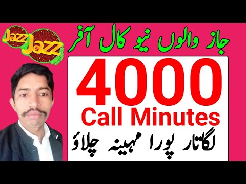 Jazz New Monthly call Package 2023 l Jazz 4000 Call Minutes l Imran Imam Bux
