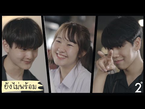 ยังไม่พร้อม - Doly Nomy (feat. Kitty Amath)「Official MV」