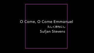 【和訳】O Come, O Come Emmanuel / Songs for Christmas / Sufjan Stevens / English→Japanese