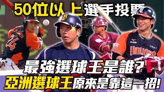 [討論] Momo選球王