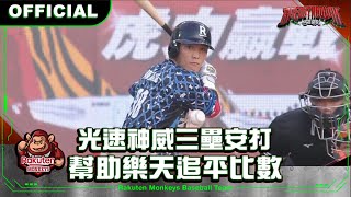 [分享] 今日林政華 陳晨威 余德龍